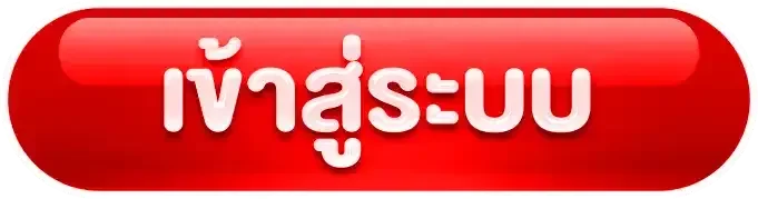 OPTION168 เข้าสู่ระบบ หน้าล็อกอินเว็บตรง
