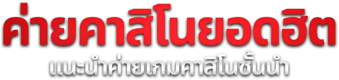 OPTION168 สล็อตออนไลน์เว็บตรง PG Soft JILI Pragmatic Play